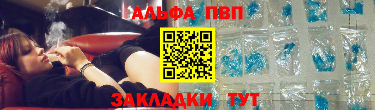 A-PVP мука Пыть-Ях