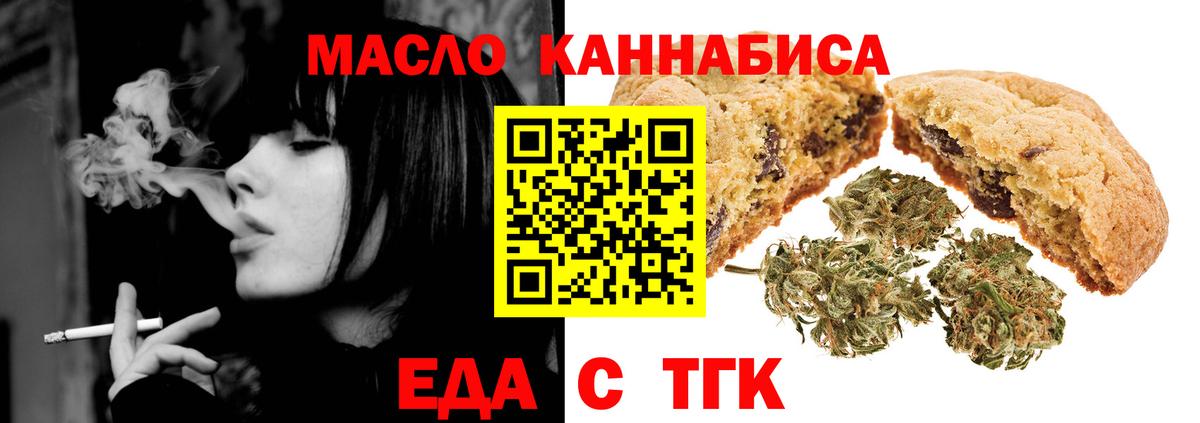 Печенье с ТГК конопля Пыть-Ях