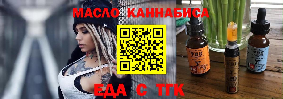 Печенье с ТГК конопля  Вход с VPN  Пыть-Ях 
