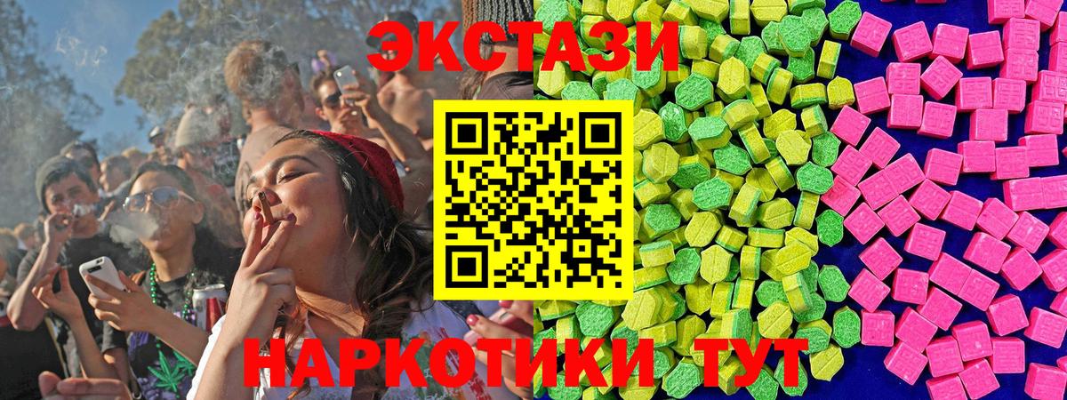 Пыть-Ях  hydra ссылка  Ecstasy Дубай  Вход с VPN  Экстази Cube  ЭКСТАЗИ 