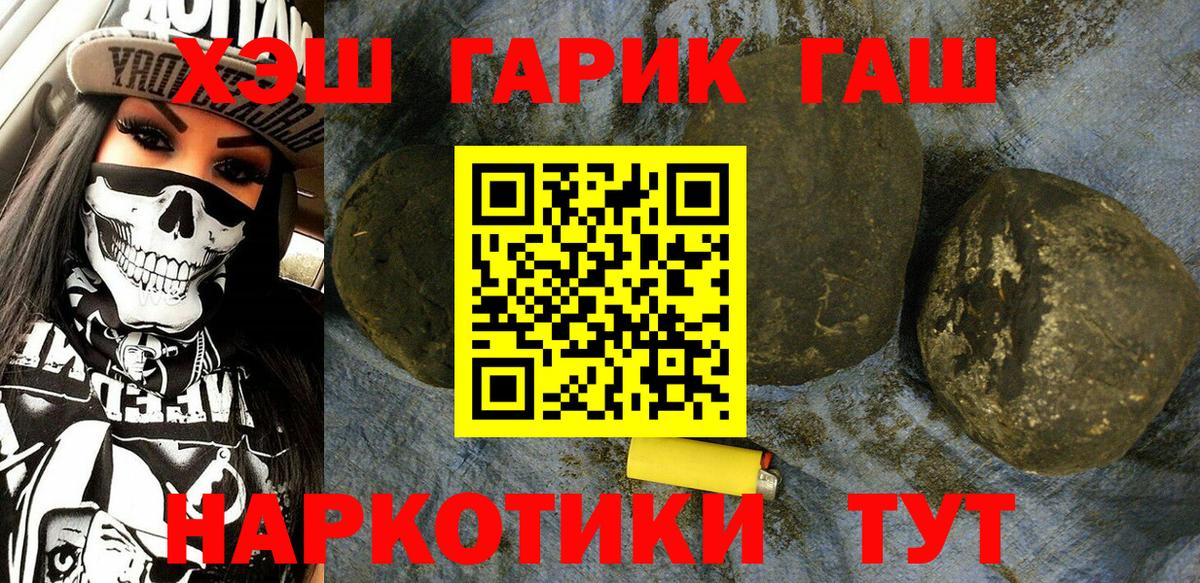 Гашиш VHQ  Гашиш  ГАШ hashish  где найти   Вход с VPN  Пыть-Ях 