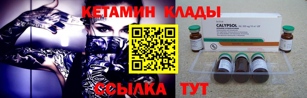Кетамин ketamine  Вход с VPN  Пыть-Ях 