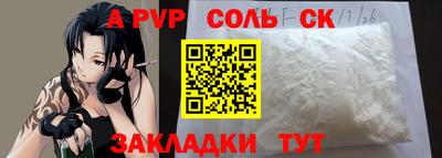 кристаллы Волгодонск