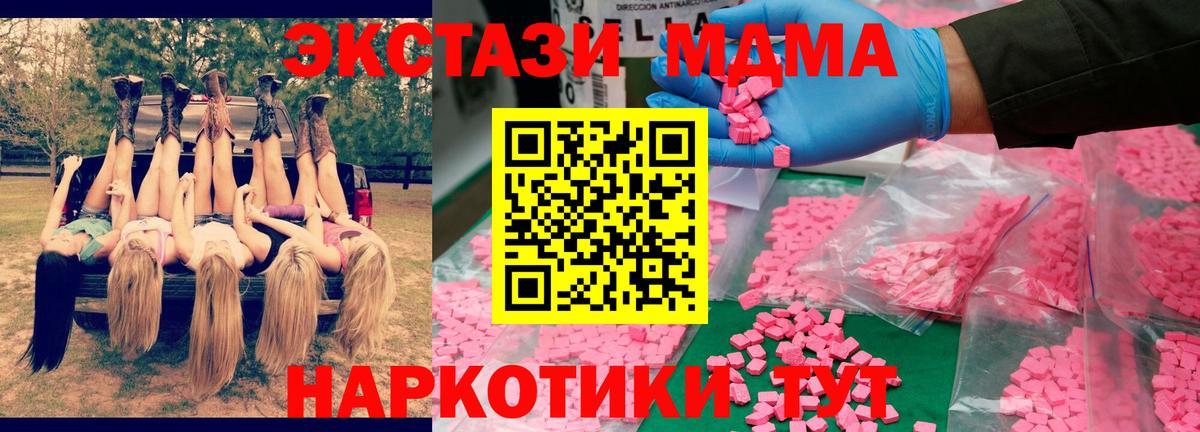 Пыть-Ях  МДМА молли  МДМА crystal  Вход с VPN 