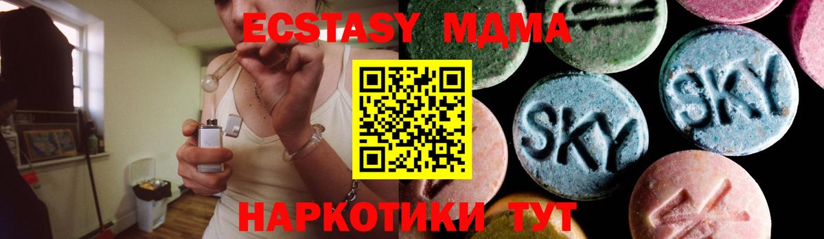 МДМА кристаллы Пыть-Ях
