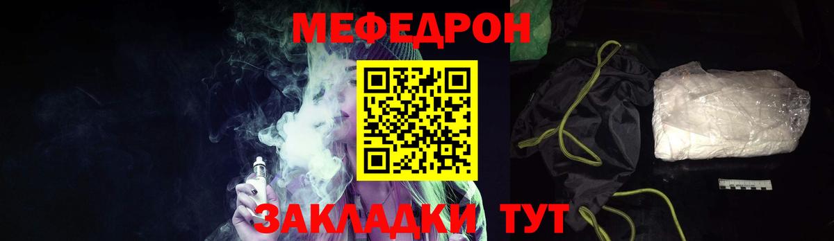 МЯУ-МЯУ мука  МЯУ-МЯУ мука  Пыть-Ях  Меф  Вход с VPN 