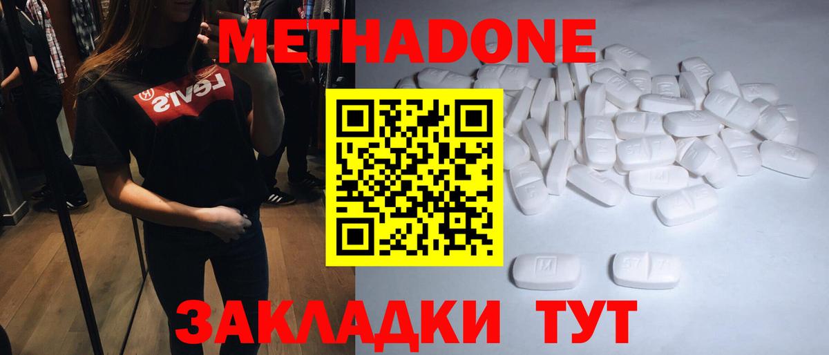 маркетплейс как зайти  Метадон methadone  Вход с VPN  блэк спрут tor  Метадон VHQ  Пыть-Ях 