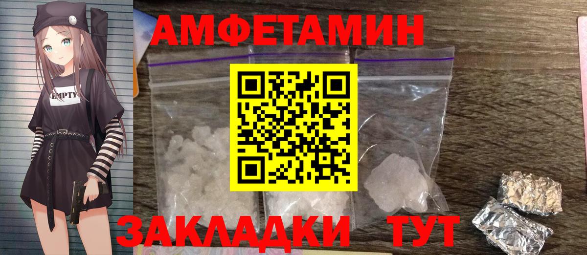 МЕТАМФЕТАМИН Methamphetamine  Вход с VPN  Пыть-Ях  МЕТАМФЕТАМИН Methamphetamine 