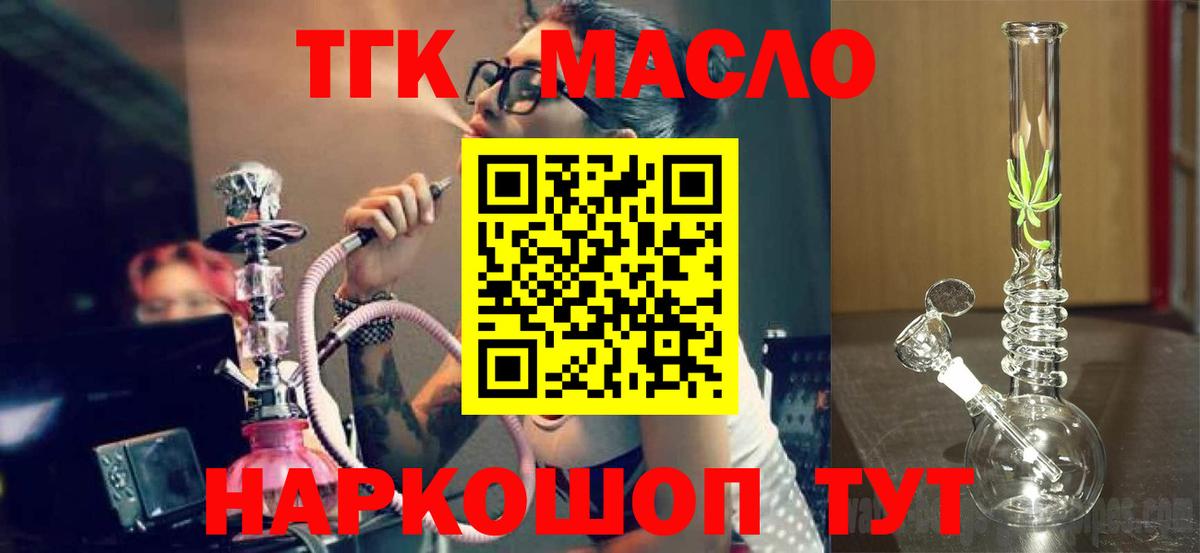 Дистиллят ТГК жижа  Вход с VPN  магазин    Пыть-Ях  Дистиллят ТГК концентрат 