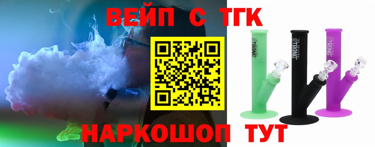 Дистиллят ТГК вейп с тгк Пыть-Ях