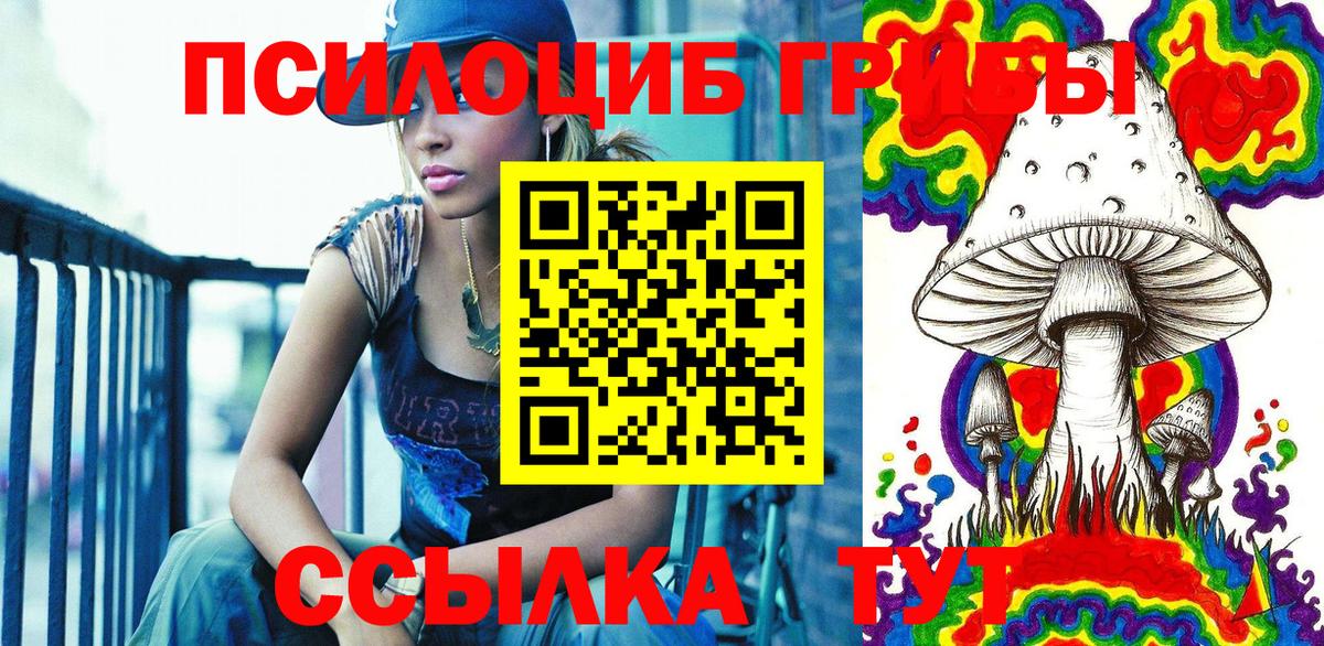 Галлюциногенные грибы Psilocybine cubensis  Вход с VPN  Пыть-Ях 