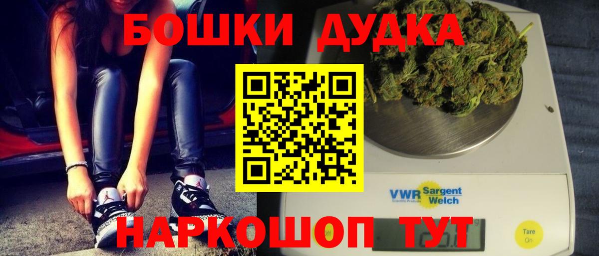 Бошки Шишки THC 21% Пыть-Ях
